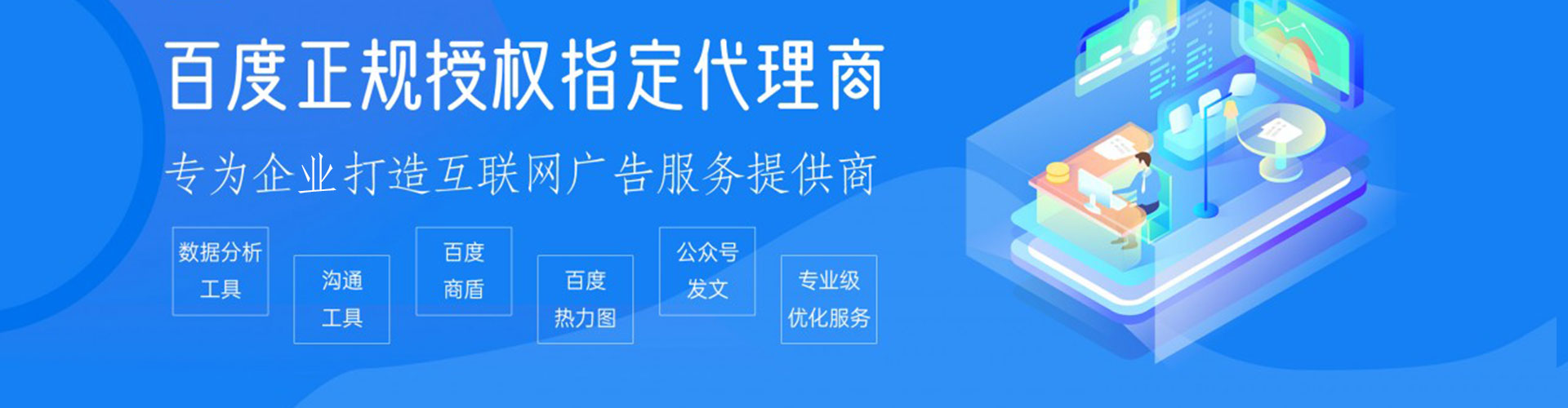 浑源百度推广价格